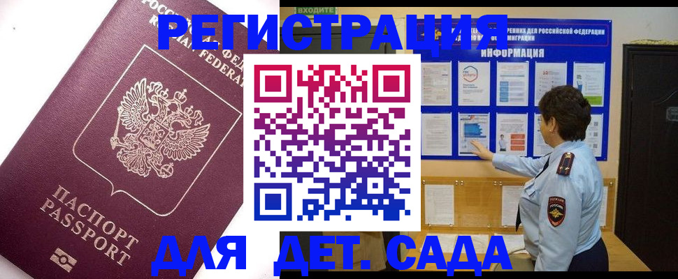 временная регистрация купить в Медвежьегорске