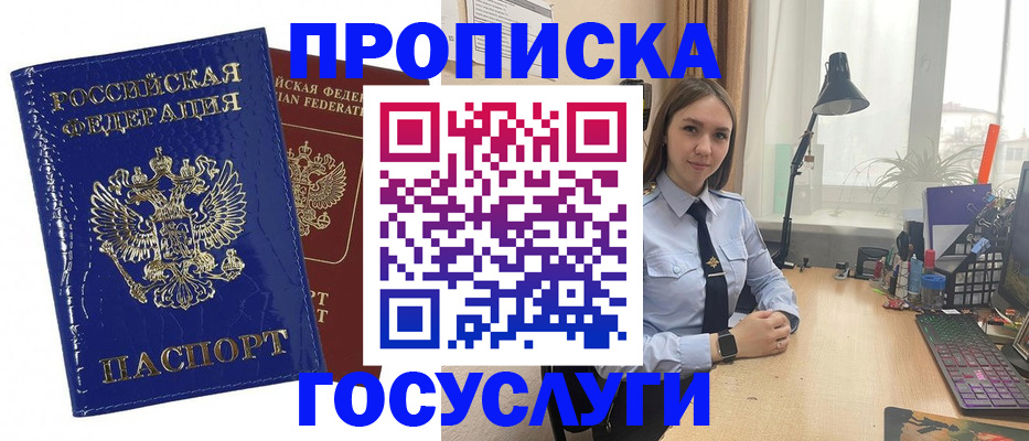 временная регистрация для школы в Медвежьегорске