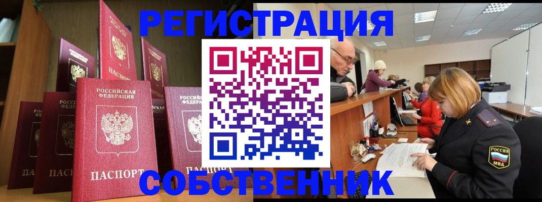 прописка регистрация в Медвежьегорске